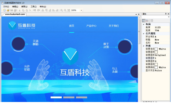 迅捷流程图制作经常用的软件免费版