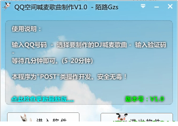 陌路QQ空间喊麦制作经常用的软件