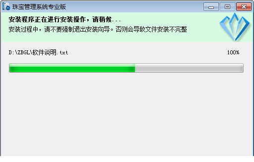 珠宝管理系统