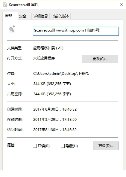 scanreco.dll文件