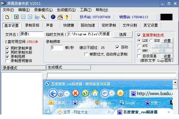 屏幕录像专家v2011注册机下载