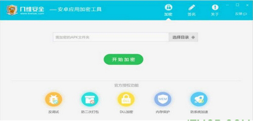 几维安全免费版