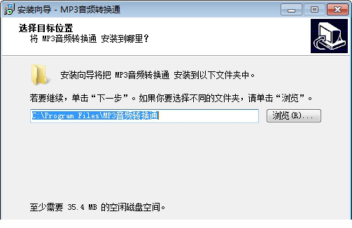 mp3音频转换通