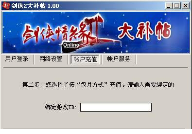 剑侠2大补贴下载