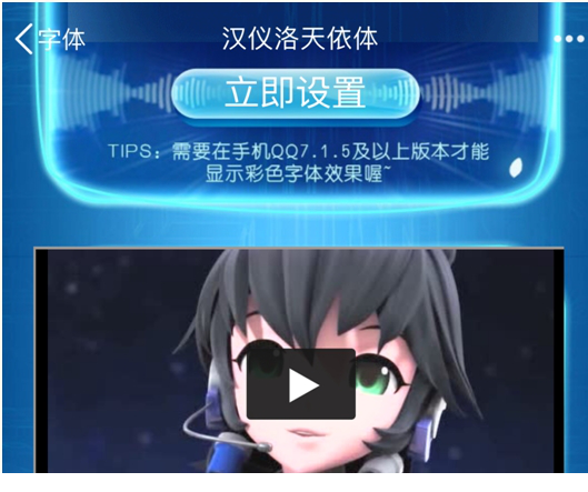 汉仪洛天依体