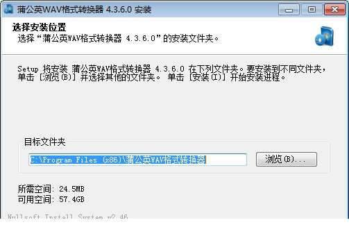 蒲公英WAV格式转换器