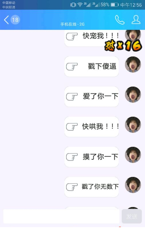 戳一戳表情包