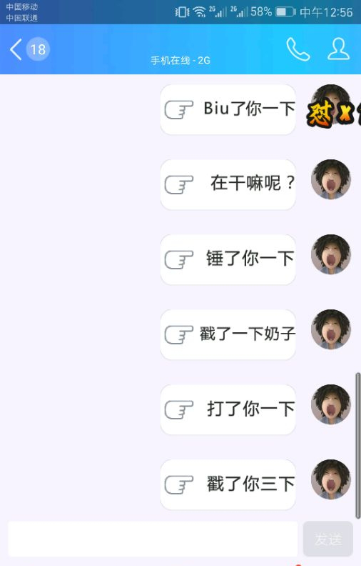 戳一戳表情包