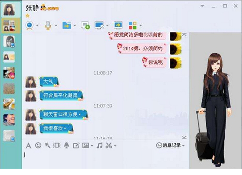 qq电脑旧版本免费版