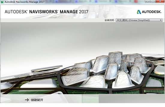 navisworks2016破解版下载