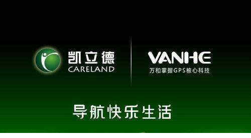 凯立德2017春夏版地图