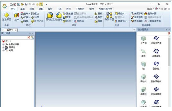 caxa2013破解版下载