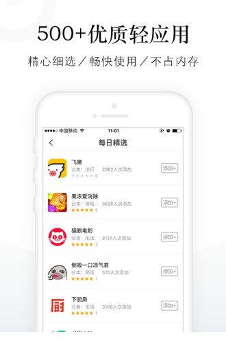 轻点免费版