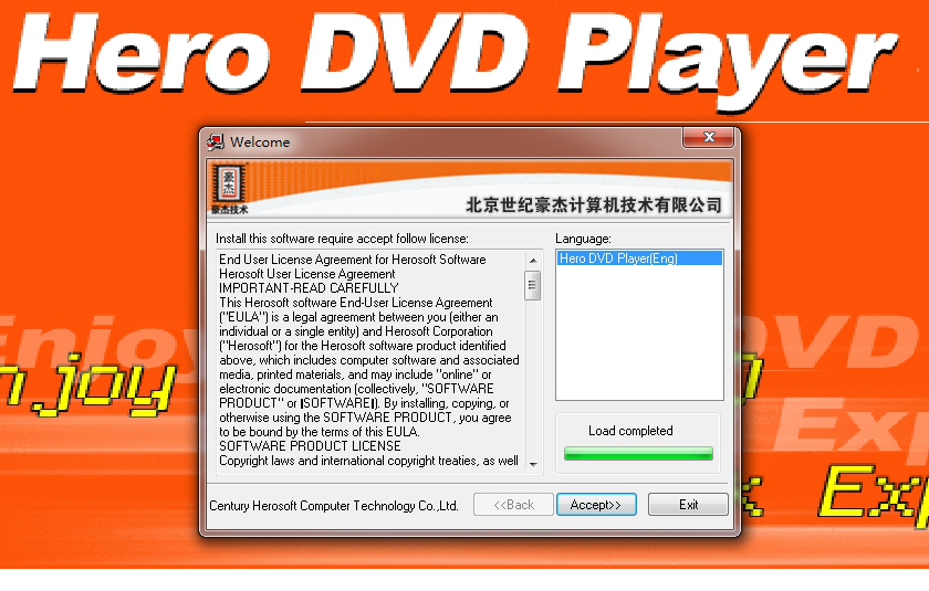 豪杰DVD