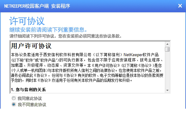 nksetup客户端免费版