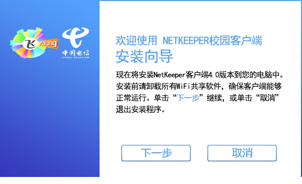 nksetup客户端免费版