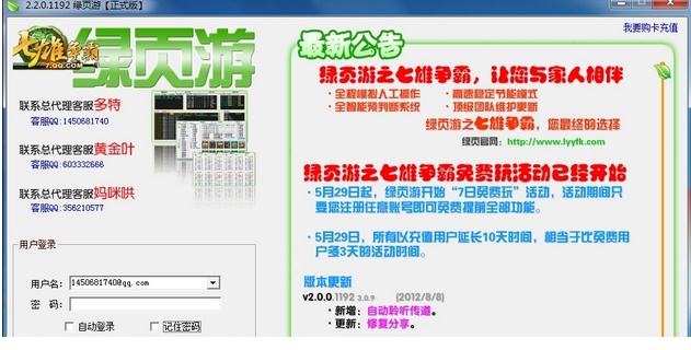 绿叶游浏览器下载