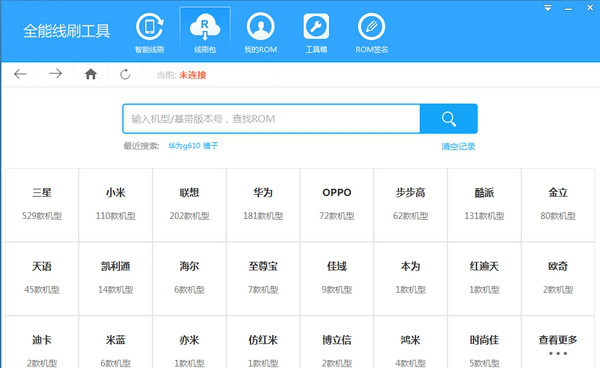 全能线刷工具