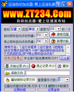 征途技能加点模拟器
