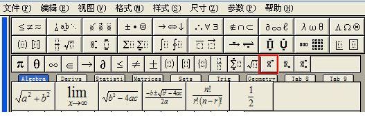 物理公式编辑器
