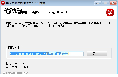 学而思网校直播课堂