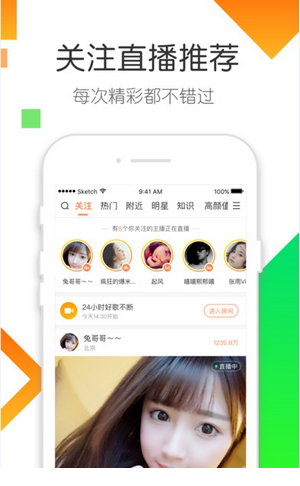 一直播电脑版免费版