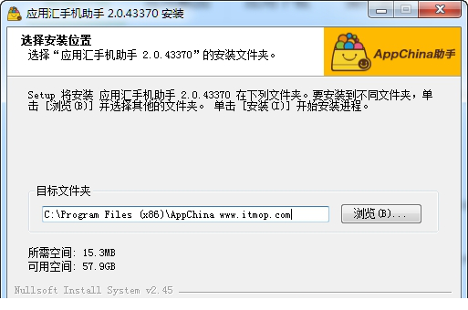 应用汇电脑版