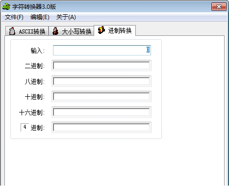 字符转换器