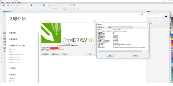 cdrx8魔镜插件破解版下载
