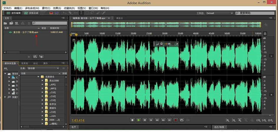 audition cs6破解版下载