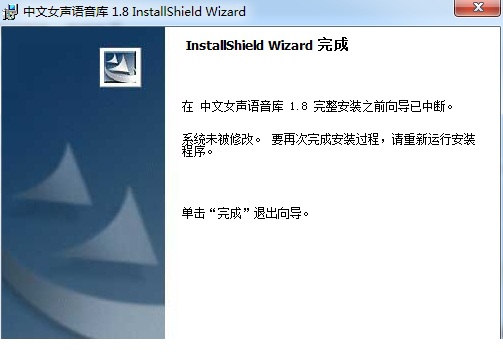winxp系统中文女声语音库