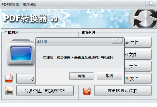pdf转换器