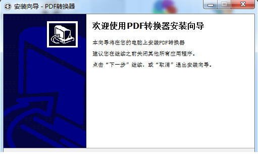 pdf转换器