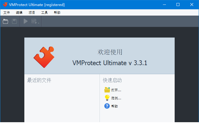 经常用的软件保护系统下载