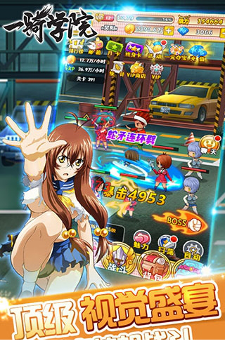 一骑学院电脑版