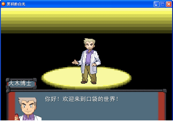 黑羽的白光下载