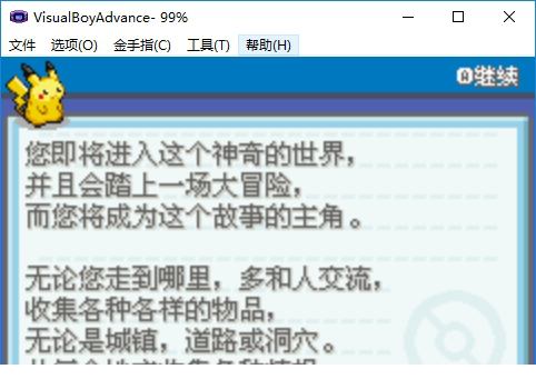 口袋妖怪血爆黄下载