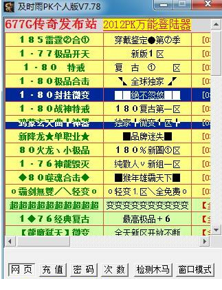 及时雨辅助免费版