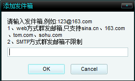 指北针邮件群发经常用的软件