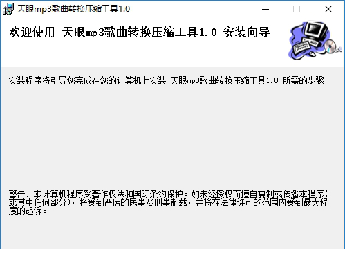 mp3转换压缩工具下载