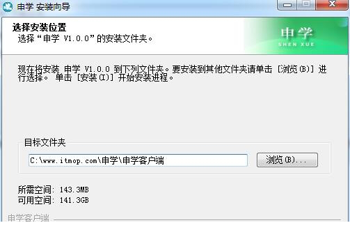 申学pc端下载