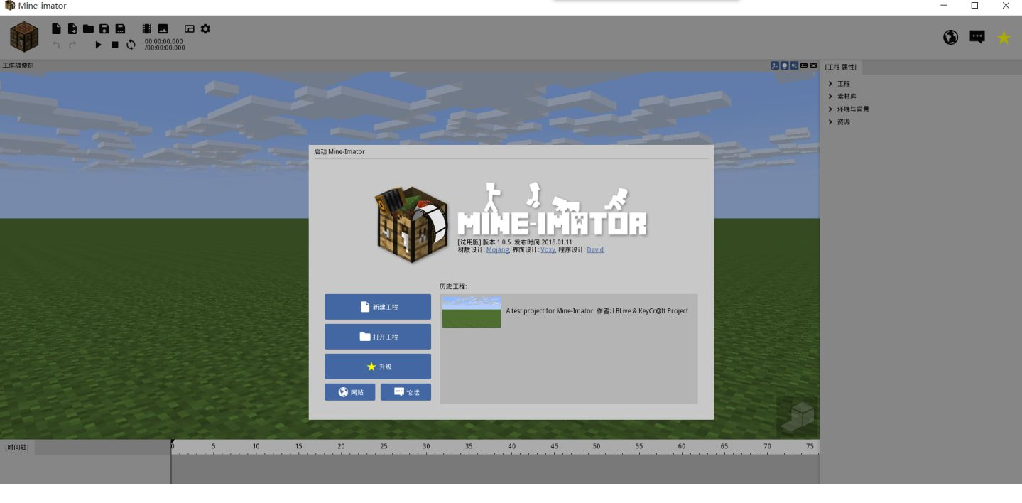 mine imator汉化版