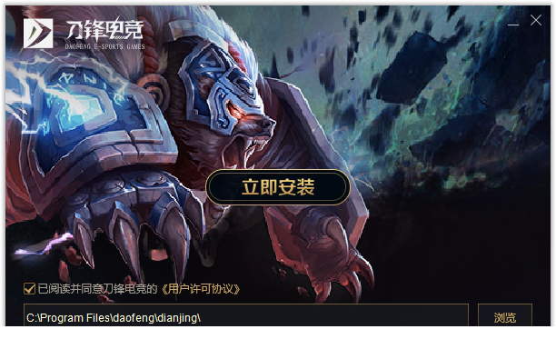 刀锋电竞开黑平台免费版