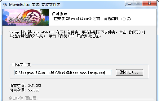 剑网三动画编辑器