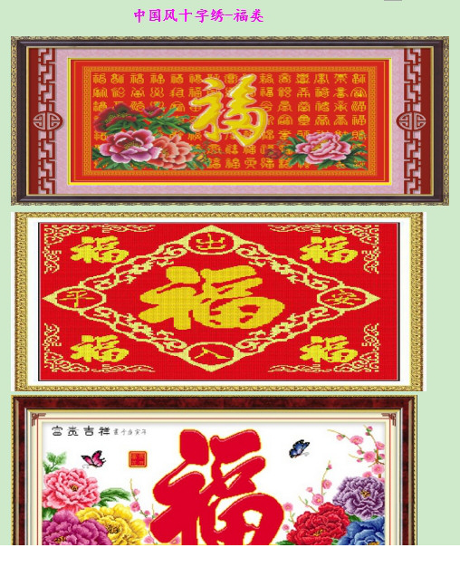 2017最新十字绣图案大全