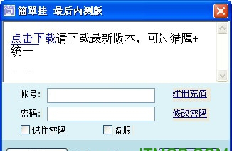简单挂2.5.5