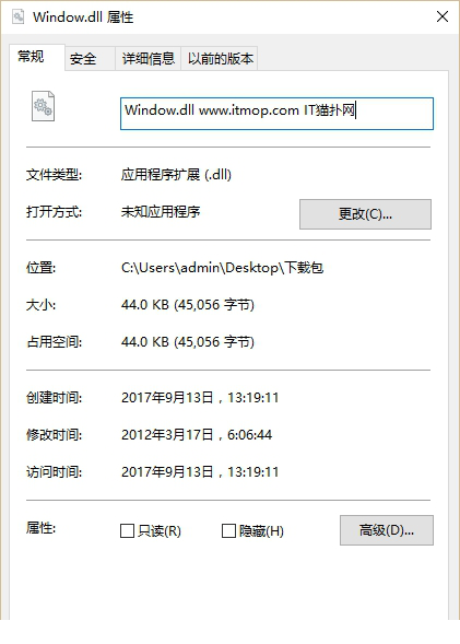 window.dll文件