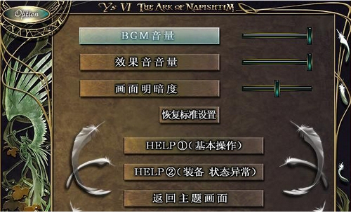 伊苏6重制版免费版