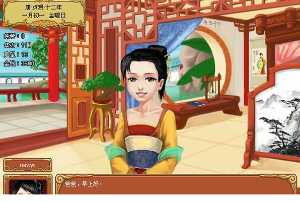 皇后成长计划