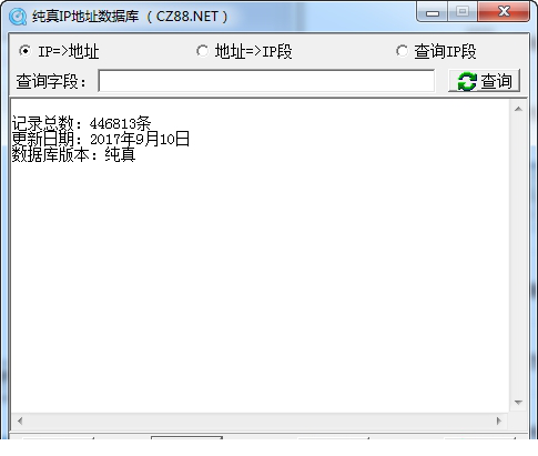 QQIP地址查询经常用的软件